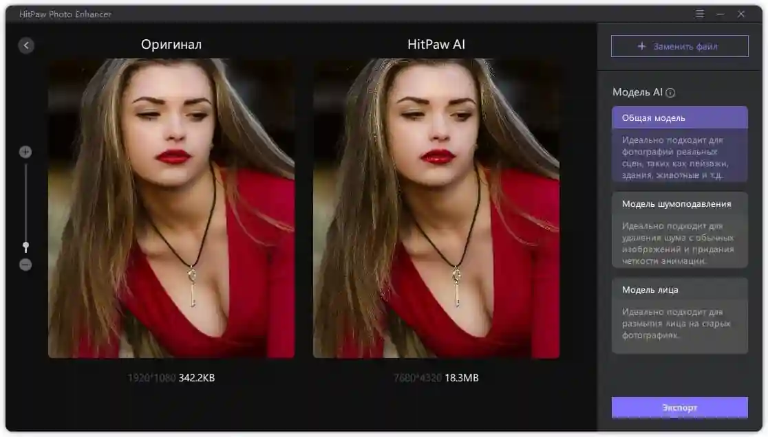 hitpaw-photo-enhancer for windows